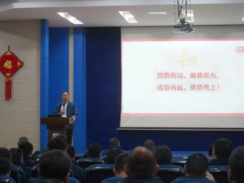 suncitygroup太阳集团集团2024年新春第一会：聚势突破，精益刷新，双高发展