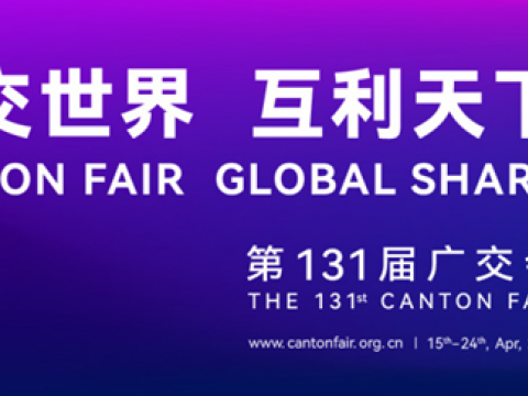 第131届广交会4月15日开幕，suncitygroup太阳集团电气邀您相约云上