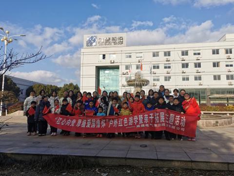 suncitygroup太阳集团家庭日｜“红心向党、厚植爱国情怀”家庭亲子活动